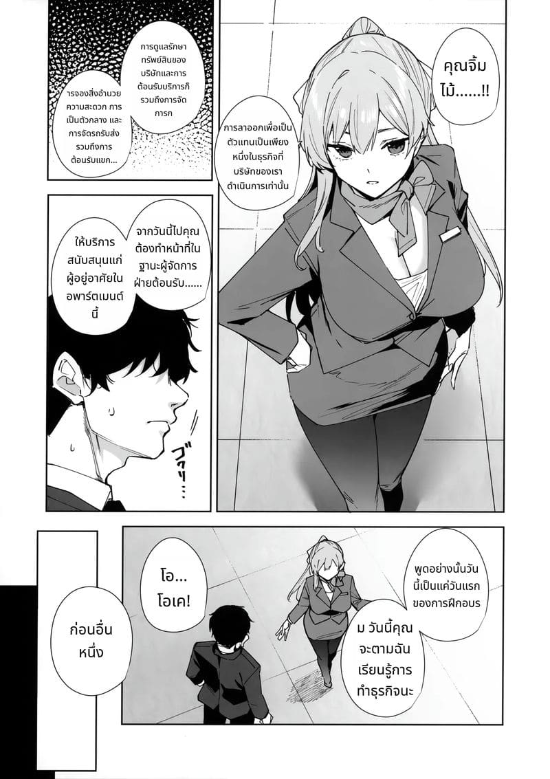 หญิงสาวในอาคารสูง